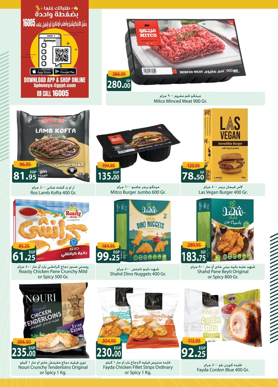 spinneys offers from 15apr to 15apr 2025 عروض سبينس من 15 إبريل حتى 15 إبريل 2025 صفحة رقم 43